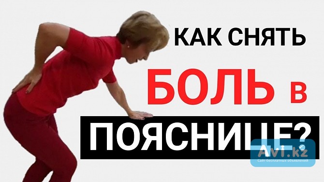 Бесплатно Рефлексотерапия Алматы - изображение 1