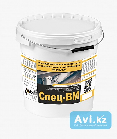 Огнезащитная краска Алматы - изображение 1