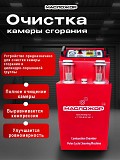 Продам аппарат для очистки двигателя Астана