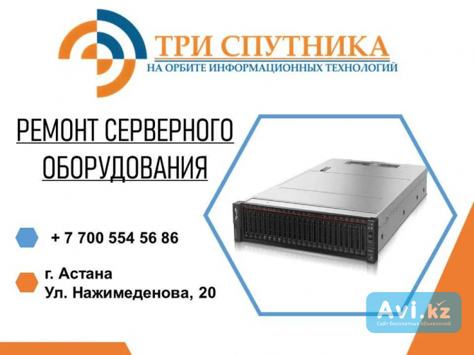 Ремонт серверов, Схд, Blade-шасси любой сложности в сервисном центре Астана - изображение 1