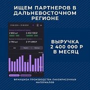 Бизнес с прибылью 3 млн Алматы