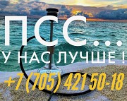 Дым на дом - Аренда кальяна Астана Астана