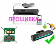 Прошивка лазерных принтеров с гарантией и документами Астана