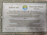 Восстановление материнской платы персонального компьютера Астана