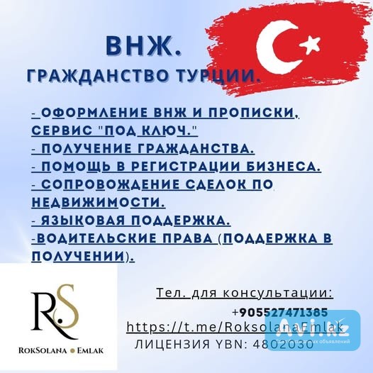 Недвижимость в Фетхие, Турция Астана - изображение 1