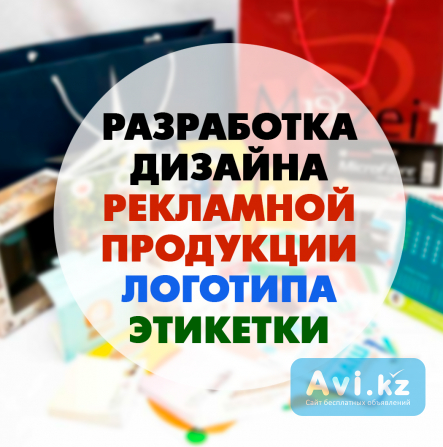 Разработка дизайна Алматы - изображение 1