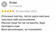 Массаж лица глубокий лифтинг-дренажный Алматы