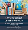 Агентство переводов