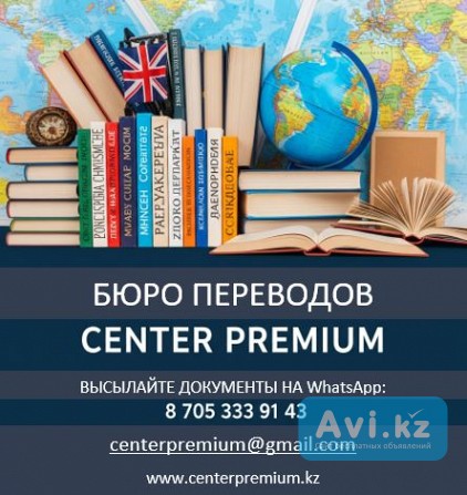 Технический перевод с английского на русский в Алматы Алматы - изображение 1
