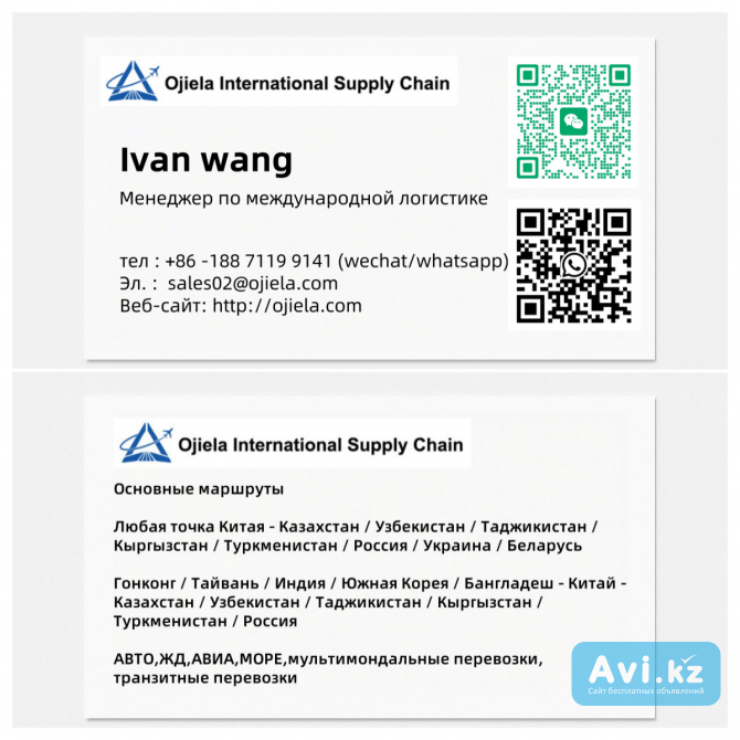 Международная логистика из Китая Алматы - изображение 1