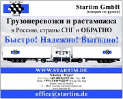Доставка-поиск-подбор-покупка товаров из Европы Астана