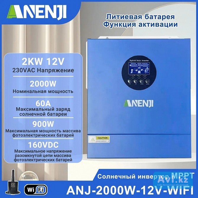 Инвертор (ибп) Anenji 2000w 12v Wi-fi Алматы - изображение 1