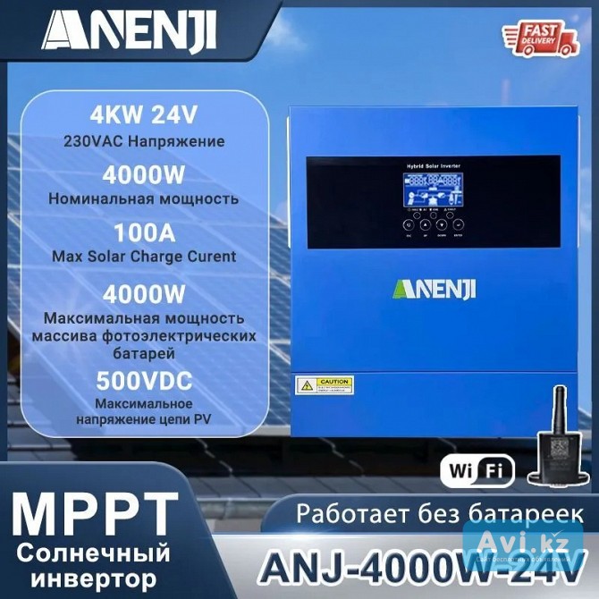 Инвертор (ибп) Anenji 4000 Вт 24 В Wi-fi Алматы - изображение 1