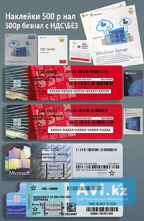 Конверты, наклейки для сборщиков ПО Windows 10/11 Pro Oem Алматы - изображение 1