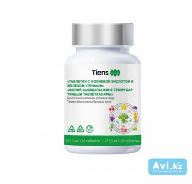 Фолиевая к+ железо Тяньши Актау - изображение 1