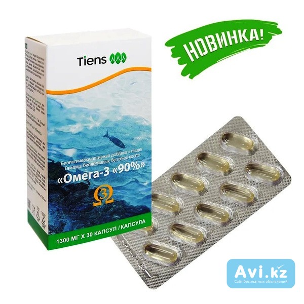 Омега-3 90% Тяньши Актау - изображение 1