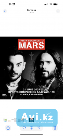 30 seconds to mars фан-зонаға 21 маусымда Алматы 3 билет Алматы - изображение 1