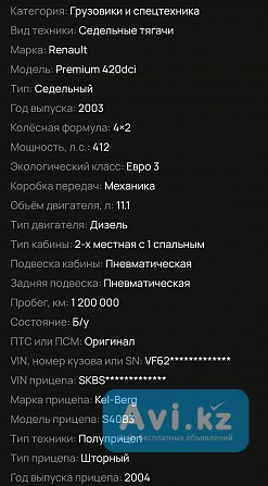 Продам грузовой седельный тягач За границей - изображение 1