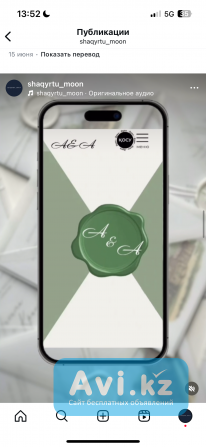 Электронные пригласительные | электронды шақыртулар Алматы - изображение 1