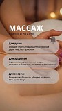 Волшебный релакс массаж Алматы