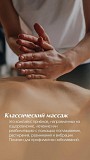 Волшебный релакс массаж Алматы