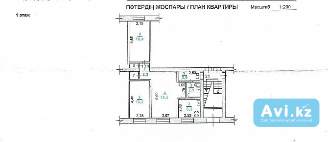 Продажа 3 комнатной квартиры Рудный - изображение 1
