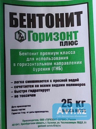 Бентонит для Гнб Другой город России - изображение 1