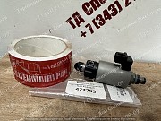 Клапан насоса вентилятора 472793 для Маз 103 доставка из г.Алматы