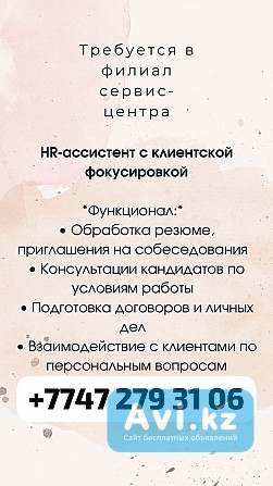 Вакансия Менеджер по рекламе Астана - изображение 1