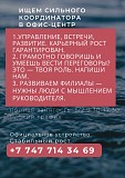 Офисный работник  Астана