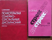 Психология+ Подборка книг_01 Алматы