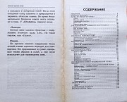 Здоровье с пивом и Наука выпивать - Подборка книг Алматы