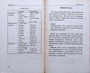 Здоровье с пивом и Наука выпивать - Подборка книг Алматы