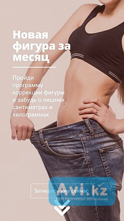Похудение с аминoкиcлoтaми и пептидами — без стресса и изнурительных диет Алматы - изображение 1