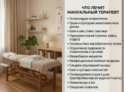 Свобода движений и легкая спина без боли Алматы