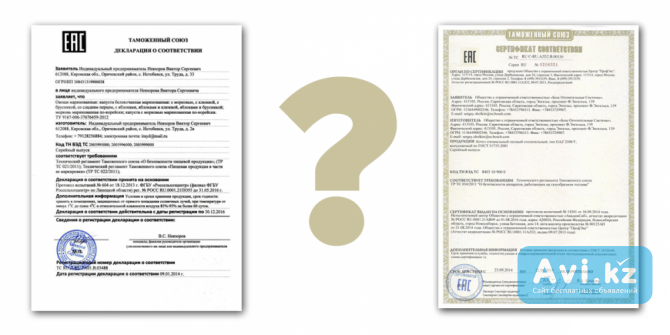 Сертификация Продукции Астана - изображение 1