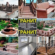 Изделия из натурального камня гранит в Алматы Алматы