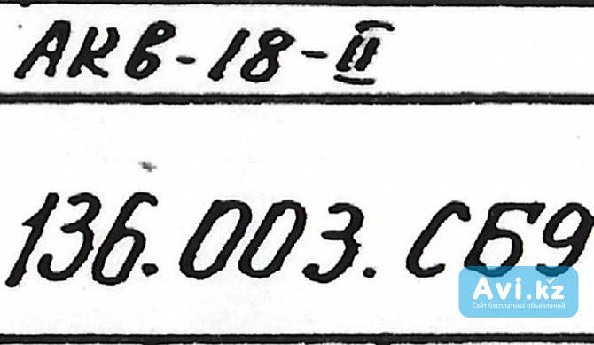 Диафрагмы литые для паровой турбины Акв-18-2 Алматы - изображение 1