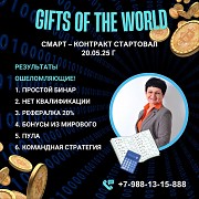 Обожглись на проектах в интернете? Вы не одни Астана