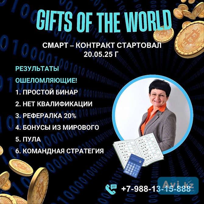 Обожглись на проектах в интернете? Вы не одни Астана - изображение 1