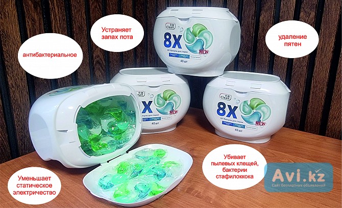 Капсулы Clean 4в1 8X , супер формула (жидкий порошок) Алматы - изображение 1