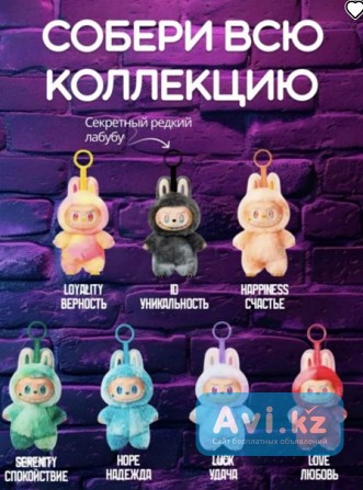 Игрушка-подвеска Pop Mart Labubu (собери коллекцию) Алматы - изображение 1