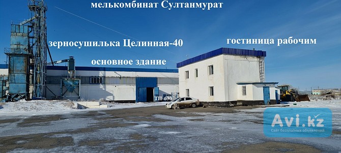 Продаётся мельничный комплекс с жд тупиком (ско) Новоишимский - изображение 1