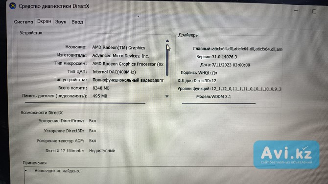 Продам ноутбук Рудный - изображение 1