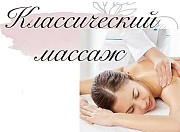 Массажист с выездом на дому женщинам и мужчинам также семейным парочкам записи заранее в ватсап Алматы