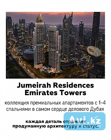 Access Group Realty — команда, которая помогает инвестировать в Дубай с умом Алматы - изображение 1