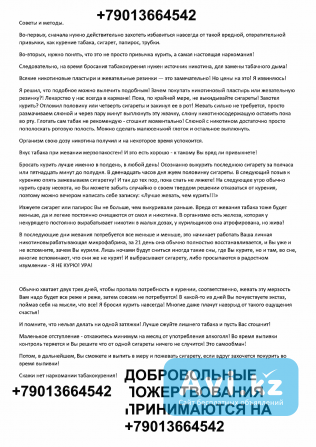 Бесплатно бросить курить за несколько дней без лекарств возможно Алматы - изображение 1