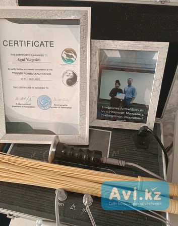 Массаж Астана - изображение 1