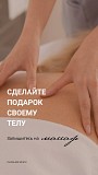 Боди массаж тараз Тараз