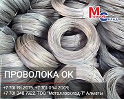 Арматура, швеллер, уголок, профнастил, трубы, лист, штрипс, оцинкованный прокат Алматы